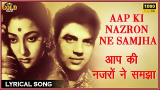 Aap Ki Nazron Ne Samjha  Anpadh  Lyrical Song  Lata Mangeshkar  Mala Sinha  Dharmendra [upl. by Tray]