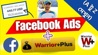 WarriorPlus Affiliate Marketing with Facebook Ads Bangla Tutorial 2024 [upl. by Nnyllaf738]