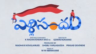 Pelli Sandadi Movie Motion Poster  Roshan  Raghavendra Rao  Manastars [upl. by Rokach72]