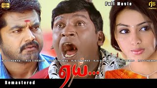 Aai Tamil Full Movie  Remastered HD  ஏய் HD Full Movie  Aai Sarathkumar Namitha Vadivelu [upl. by Claudette]