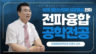 海Reporter EP3 미래첨단산업의 성공열쇠 전파 [upl. by Elatnahs207]