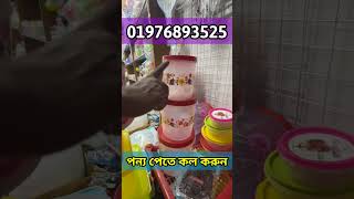 ১ টু ৯৯প্লাস্টিক পণ্যের পাইকারি মার্কেট।wholesale wholesalemarket চকবাজার plastic crockery bd [upl. by Hashum]