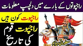 History of Rajput in Urdu Hindi Rajput qom ki tareekh [upl. by Ettennaj]