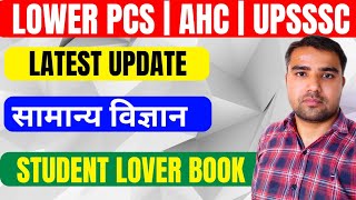 LOWER PCS VACANCY 2024  AHC RO ARO NEW VACANCY 2024  UPSSSC LOWER PCS VACANCY 2024 [upl. by Nirol]