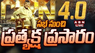 🔴Chandrababu Oath Ceremony Live  ప్రమాణ స్వీకార సభ నుంచి ప్రత్యక్ష ప్రసారం  Pawan kalyan  ABN [upl. by Alliuqahs]