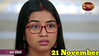 Man sundar serial  Ruhi ke samne aaya sach 🤯  21 November  mansundarserial [upl. by Ardra343]