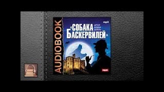 Конан Дойль Артур Собака Баскервилей АУДИОКНИГИ ОНЛАЙН Слушать [upl. by Nahor]