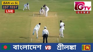 🔴Live  1ST TEST  বাংলাদেশ vs শ্রীলঙ্কা সিলেট  ১ম টেস্ট DAY 2 Bangladesh vs Sri Lanka Live Match [upl. by Dahsra]