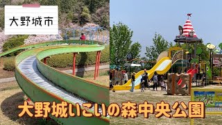 【駐車場220円】水遊びも！大野城いこいの森中央公園【大野城市】 [upl. by Erreip]