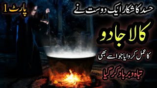 Hasad Ka Shikar ek dost ne kala jadu ka Amal karwayablack magic real urdu story part 1 [upl. by Petua]