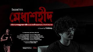 Sazzad Hn  মেধা শহীদMedha Shohid ftUmaer Official music video [upl. by Dorolice]