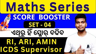 Maths Score Booster Set4  Maths Mix MCQs  Maths Most Selected MCQ For RI ARI Amin ICDS Supervisor [upl. by Athena]