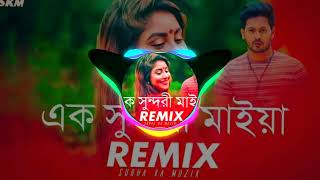 Ak sundori maiya amar mon nilo kariya dj rimix in 2022 djremix songs rimix [upl. by Lemuel]