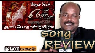 Mersal Movie  Aalaporan Tamizhan song Review by jackiesekar  Vijay  AR Rahman [upl. by Myranda]