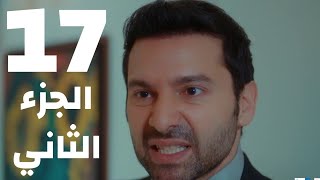 مسلسل عروس بيروت الجزء الثاني الحلقة 17  تلخيص [upl. by Tollman]