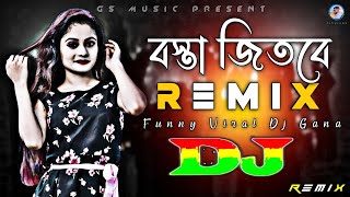 Bosta Jitbe Dj RemiX  TikTok  Bangla Funny Viral Dj Gana  Dj Gan 2023  DJ S Govindo [upl. by Arleta]