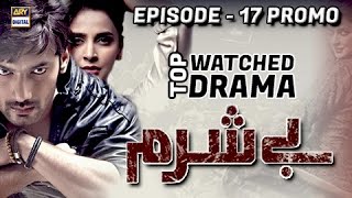 Besharam Ep 17 Promo  ARY Digital Drama [upl. by Aniela]