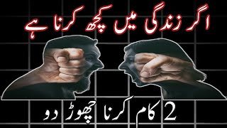 Aghr zandgi m Kuch Karna hye to 2 Kam kana Chor do  Israr Ahmed Sial [upl. by Yssep]