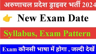 APSSB Driver Exam Date Out  Official Notice  Syllabus  Exam Pattern  Driver New Vacancy [upl. by Eiromem624]