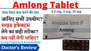 Amlong Tablet  Amlong 25 mg Tablet  Amlong 5 mg Tablet Uses Side Effects in Hindi [upl. by Carlyle]