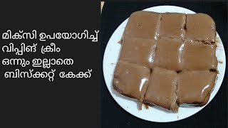 BISCUIT CAKESIMPLE CAKE RECIPE MALAYALAMBISCUIT CAKE RECIPEPINEAPPLE KITCHEN BY ACHUS [upl. by Ralph167]