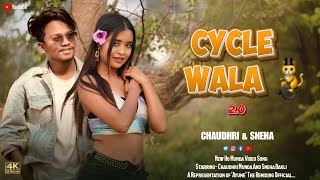 CYCLE WALA 20  NEW HO MUNDA VIDEO  FT CHAUDHRI MUNDA AND SNEHA  PURTY STAR  AYUME [upl. by Levinson330]