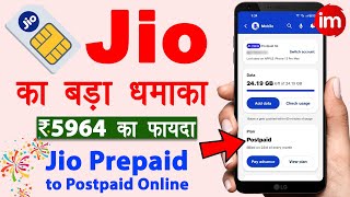 Change Jio Prepaid to Postpaid  Jio plus postpaid plans  Jio family plan postpaid  Jio updates [upl. by Blythe963]