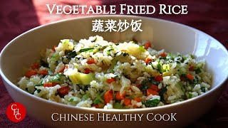 Vegetable Fried Rice [upl. by Nednal]