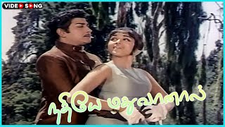 Nadhiyae Madhuvanal Video Song in Thanga Surangam Movie  Sivaji Ganesan Bharathi Tamil Video Song [upl. by Feinstein]