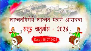 navkar mantra 68 akshar pujan [upl. by Doralia]