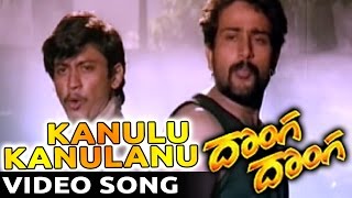 Donga Donga Movie  Kanulu Kanulanu Video Song  Prashanth Anand Heera Anu Agarwal [upl. by Howarth591]