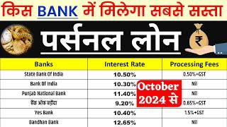 Personal Loan Interest Rates of all Banks 2024 Lowest Personal Loan Interest Rates Best 2024 [upl. by Thurman356]