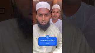 Yawmaa izin tuhaddithu akhbaaraha  Surah AlZilzal  Pat4  سورۃالزلزال ytshorts varalvidao [upl. by Nicolella]