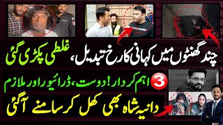 A look At Amir Liaquat FriendDriver amp MulazamDania Shah amp Mother UTurnMakhdoom Shahab Ud Din [upl. by Ahselyt922]