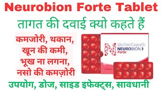 Neurobion forte tablet Dose Use Side effects [upl. by Alexi]