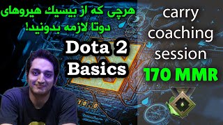 هرچی که از بیسک هیروهای دوتا لازمه بدونید  Every basics that you should know about Dota2 heroes [upl. by Durwood326]