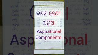 Odia aspirational components  class 10 internal assessment shorts YouTube shorts [upl. by Anirbak]