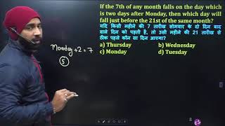 CALENDAR CLASS 1 KAMAL SIR E1 REASONING BATCH LATEST FOR 2025 EXAMS TARGET SSC RAILWAY ETC [upl. by Kelbee895]