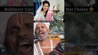 Bulldozer Garib ke Makan per mat chalao 🥹 viralvideo reaction islam shorts trending [upl. by Margaux]