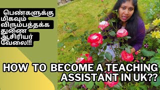 TEACHING ASSISTANT JOB IN UK  englandthamizhachi kayalfromuk [upl. by Rannug]