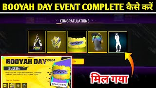 Booyah Day Event Complete Kaise Kare  Free Fire New Event Today  How Complete Booyah Day Event FF [upl. by Robbin208]