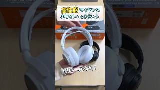 【国内最速レビュー】高級ゲーミングヘッドセットにホワイトが出た❗【Arctis Nova Pro Wireless White】 shorts [upl. by Angelis]