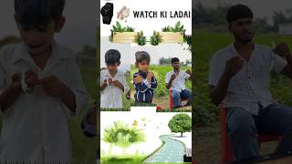 🤓Bechare😂ladte rah gye😂😂shortfeed comedy trending videos shorts viralshort ytshorts [upl. by Iderf]