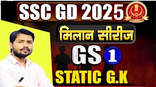 Ssc gd constable 2025 🥰  Gk और Gs 2025 🥰  exam special class ssc gd 2025 🤟  Raj sir 🥰  GK and GS [upl. by Laenaj]