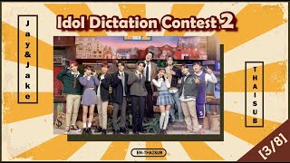 THAISUB Idol Dictation Contest 2  JAYampJAKE 38 [upl. by Yenar]