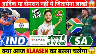 IND vs SA Dream11 Prediction SA vs IND Dream11 Team Today India vs South Africa Dream11 2nd T20I [upl. by Enialb]