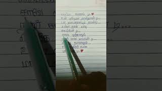 Thanimai kadhal song written lyrics [upl. by Anida]