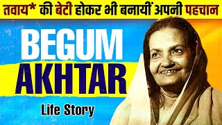 बेगम अख़्तर  Begum Akhtar  Biography  Musikography AudioBook [upl. by Ehcor641]