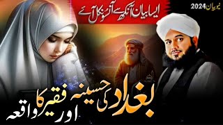 Ek Khatoon Aur Faqeer Ka Waqia  Peer Ajmal Raza Qadri  Emotional Islamic Story [upl. by Biddy]