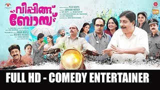 Weeping Boy Malayalam Romantic  Comedy Movie  Sreenivasan Praveena Sritha Sivadas [upl. by Engleman]